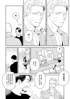 [CTK] Midnight Rain [Chinese] [马栏山汉化组] - page 12