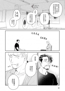 [CTK] Midnight Rain [Chinese] [马栏山汉化组] - page 14