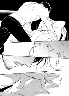 [CTK] Midnight Rain [Chinese] [马栏山汉化组] - page 48
