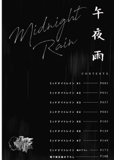 [CTK] Midnight Rain [Chinese] [马栏山汉化组] - page 4