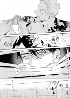 [CTK] Midnight Rain [Chinese] [马栏山汉化组] - page 9