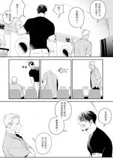 [CTK] Midnight Rain [Chinese] [马栏山汉化组] - page 13