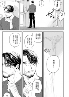 [CTK] Midnight Rain [Chinese] [马栏山汉化组] - page 27