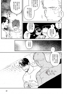 [CTK] Midnight Rain [Chinese] [马栏山汉化组] - page 45