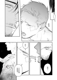 [CTK] Midnight Rain [Chinese] [马栏山汉化组] - page 47