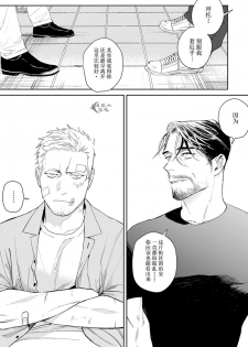 [CTK] Midnight Rain [Chinese] [马栏山汉化组] - page 15