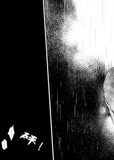 [CTK] Midnight Rain [Chinese] [马栏山汉化组] - page 7