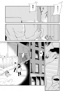 [CTK] Midnight Rain [Chinese] [马栏山汉化组] - page 8
