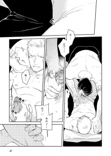 [CTK] Midnight Rain [Chinese] [马栏山汉化组] - page 49