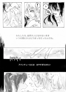 (Bokura no Love Live! 10) [Mentai Donuts (Nokosazu)] Gozen 2-ji no Adventure (Love Live!) - page 23