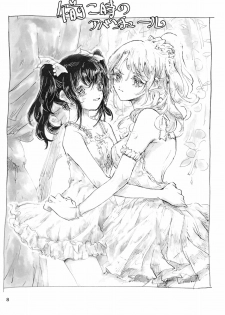 (Bokura no Love Live! 10) [Mentai Donuts (Nokosazu)] Gozen 2-ji no Adventure (Love Live!) - page 8