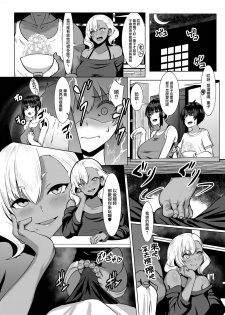 [Yumenekoya (Muunyan)] Kuro Gal Hitozuma to Natsuyasumi [Chinese] [就變態翻譯組一人樣 x 我尻故我在個人漢化#47] [Digital] - page 25