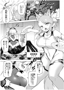 [SignalRed (Uragaeru)] Juukan Senki Chihiro -Arachne Choukyou Hen- [Digital] - page 5