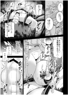 [SignalRed (Uragaeru)] Juukan Senki Chihiro -Arachne Choukyou Hen- [Digital] - page 21