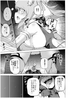 [SignalRed (Uragaeru)] Juukan Senki Chihiro -Arachne Choukyou Hen- [Digital] - page 7