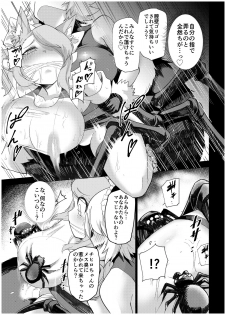 [SignalRed (Uragaeru)] Juukan Senki Chihiro -Arachne Choukyou Hen- [Digital] - page 17