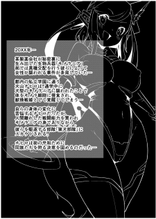 [SignalRed (Uragaeru)] Juukan Senki Chihiro -Arachne Choukyou Hen- [Digital] - page 3