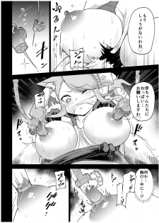 [SignalRed (Uragaeru)] Juukan Senki Chihiro -Arachne Choukyou Hen- [Digital] - page 18