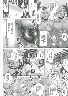 (C96) [Tanuking Sleep (Dorachefu)] Maranuki Shikibu (Fate/Grand Order) [Chinese] [黎欧×新桥月白日语社] - page 3