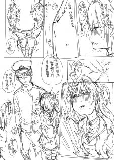 [013] Hipper Rakugaki Manga (Azur Lane) - page 19