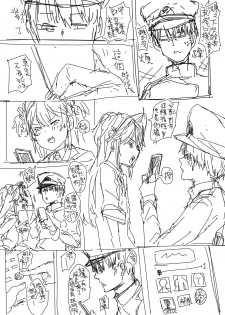 [013] Hipper Rakugaki Manga (Azur Lane) - page 4