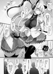 (C96) [SSB (Maririn)] Ore no Kanojo wa Virtual no Mono - page 11
