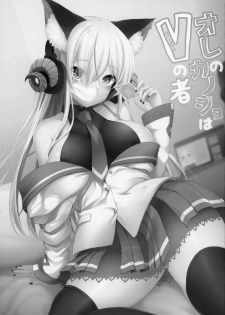 (C96) [SSB (Maririn)] Ore no Kanojo wa Virtual no Mono - page 2