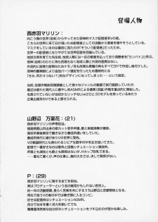 (C96) [SSB (Maririn)] Ore no Kanojo wa Virtual no Mono - page 3