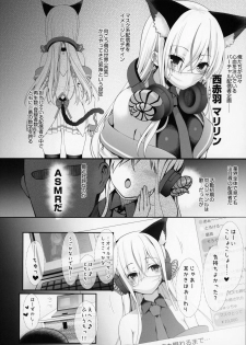(C96) [SSB (Maririn)] Ore no Kanojo wa Virtual no Mono - page 5