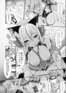 (C96) [SSB (Maririn)] Ore no Kanojo wa Virtual no Mono - page 21