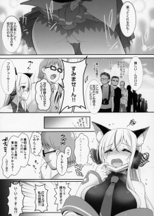 (C96) [SSB (Maririn)] Ore no Kanojo wa Virtual no Mono - page 12