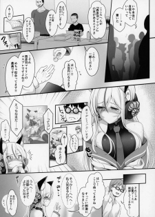 (C96) [SSB (Maririn)] Ore no Kanojo wa Virtual no Mono - page 10