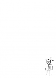 (C96) [APRICOTTEA (Minami)] Natsu Kisaragi (Kantai Collection -KanColle-) - page 3