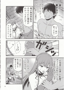 (C95) [Yudokuya (Tomokichi)] Charisma AV Danyuu ga Zetsurin Orc ni Isekai Tensei Shita Hanashi. + C95 Kaijou Gentei Omakebon Hentai Elf Shimai to Majime Orc no Zengi - page 9