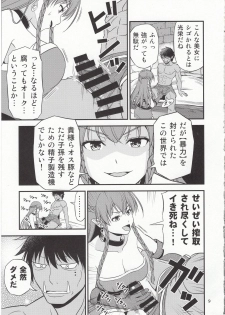 (C95) [Yudokuya (Tomokichi)] Charisma AV Danyuu ga Zetsurin Orc ni Isekai Tensei Shita Hanashi. + C95 Kaijou Gentei Omakebon Hentai Elf Shimai to Majime Orc no Zengi - page 8