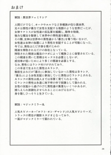 (C95) [Yudokuya (Tomokichi)] Charisma AV Danyuu ga Zetsurin Orc ni Isekai Tensei Shita Hanashi. + C95 Kaijou Gentei Omakebon Hentai Elf Shimai to Majime Orc no Zengi - page 24