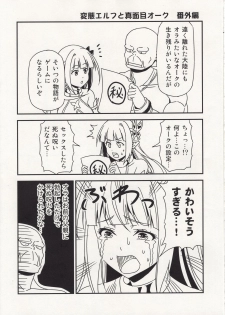 (C95) [Yudokuya (Tomokichi)] Charisma AV Danyuu ga Zetsurin Orc ni Isekai Tensei Shita Hanashi. + C95 Kaijou Gentei Omakebon Hentai Elf Shimai to Majime Orc no Zengi - page 32
