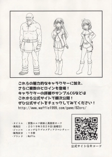 (C95) [Yudokuya (Tomokichi)] Charisma AV Danyuu ga Zetsurin Orc ni Isekai Tensei Shita Hanashi. + C95 Kaijou Gentei Omakebon Hentai Elf Shimai to Majime Orc no Zengi - page 31