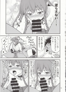 (C95) [Yudokuya (Tomokichi)] Charisma AV Danyuu ga Zetsurin Orc ni Isekai Tensei Shita Hanashi. + C95 Kaijou Gentei Omakebon Hentai Elf Shimai to Majime Orc no Zengi - page 14