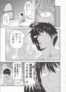 (C95) [Yudokuya (Tomokichi)] Charisma AV Danyuu ga Zetsurin Orc ni Isekai Tensei Shita Hanashi. + C95 Kaijou Gentei Omakebon Hentai Elf Shimai to Majime Orc no Zengi - page 6