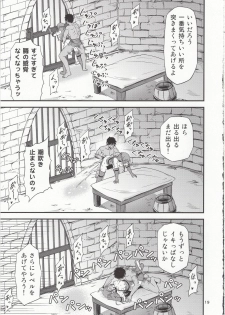 (C95) [Yudokuya (Tomokichi)] Charisma AV Danyuu ga Zetsurin Orc ni Isekai Tensei Shita Hanashi. + C95 Kaijou Gentei Omakebon Hentai Elf Shimai to Majime Orc no Zengi - page 18