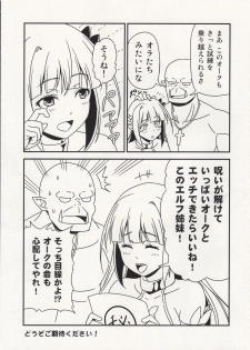 (C95) [Yudokuya (Tomokichi)] Charisma AV Danyuu ga Zetsurin Orc ni Isekai Tensei Shita Hanashi. + C95 Kaijou Gentei Omakebon Hentai Elf Shimai to Majime Orc no Zengi - page 33