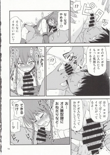 (C95) [Yudokuya (Tomokichi)] Charisma AV Danyuu ga Zetsurin Orc ni Isekai Tensei Shita Hanashi. + C95 Kaijou Gentei Omakebon Hentai Elf Shimai to Majime Orc no Zengi - page 15