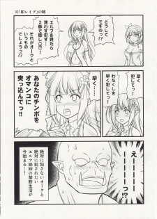 (C95) [Yudokuya (Tomokichi)] Charisma AV Danyuu ga Zetsurin Orc ni Isekai Tensei Shita Hanashi. + C95 Kaijou Gentei Omakebon Hentai Elf Shimai to Majime Orc no Zengi - page 29