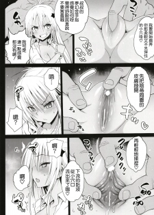 [Eromazun (Ma-kurou)] Kyousei Enkou ~Kuro Gal JK o Kane de Dakitai~ [Chinese] [Lolijustice個人漢化] [Digital] - page 9