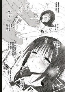 [Eromazun (Ma-kurou)] Kyousei Enkou ~Kuro Gal JK o Kane de Dakitai~ [Chinese] [Lolijustice個人漢化] [Digital] - page 39