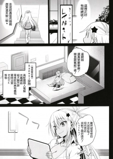 [Eromazun (Ma-kurou)] Kyousei Enkou ~Kuro Gal JK o Kane de Dakitai~ [Chinese] [Lolijustice個人漢化] [Digital] - page 6