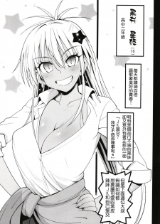 [Eromazun (Ma-kurou)] Kyousei Enkou ~Kuro Gal JK o Kane de Dakitai~ [Chinese] [Lolijustice個人漢化] [Digital] - page 4