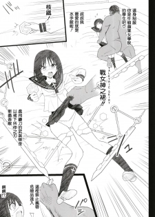 [Eromazun (Ma-kurou)] Kyousei Enkou ~Kuro Gal JK o Kane de Dakitai~ [Chinese] [Lolijustice個人漢化] [Digital] - page 34