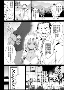 [Eromazun (Ma-kurou)] Kyousei Enkou2 ~Kuro Gal JK o Kane de Dakitai~ [Digital] [Chinese] [Lolijustice個人漢化] - page 9